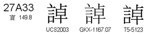 U+27A33